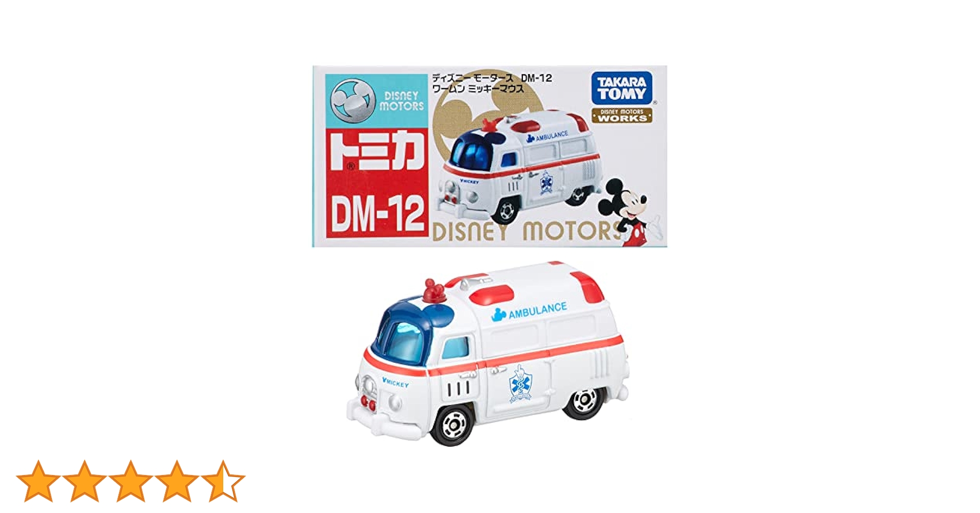 タカラトミー　ディズニートミカ　ワームン　10台セット Amazon.co.jp: タカラトミー『 トミカ ディズニーモータース DM